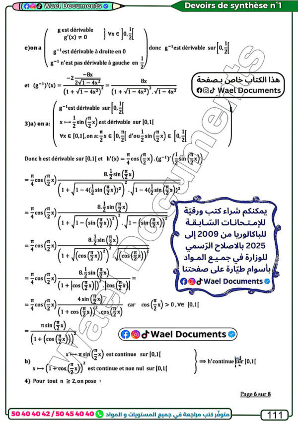 [MMd]Maths-Devoirs bac maths corrigés-plus que 36 devoirs contrôle et synthèse avec correction détaillée(noir)