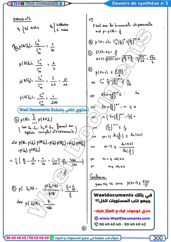 [MMd]Maths-Devoirs bac maths corrigés-plus que 36 devoirs contrôle et synthèse avec correction détaillée(noir)