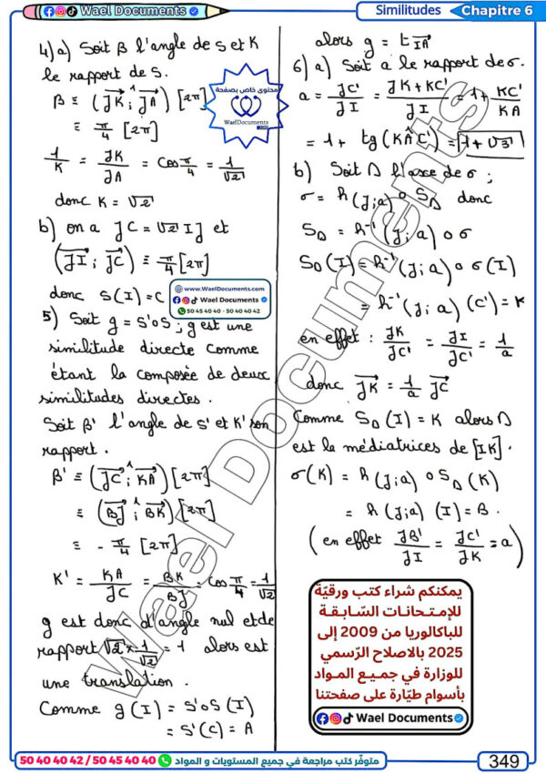 [MMz] Maths-Bac Maths - Cours et exercices corrigés- TOME 2: isométries,déplacements,intégrales,ln,exp,similitudes(noir)