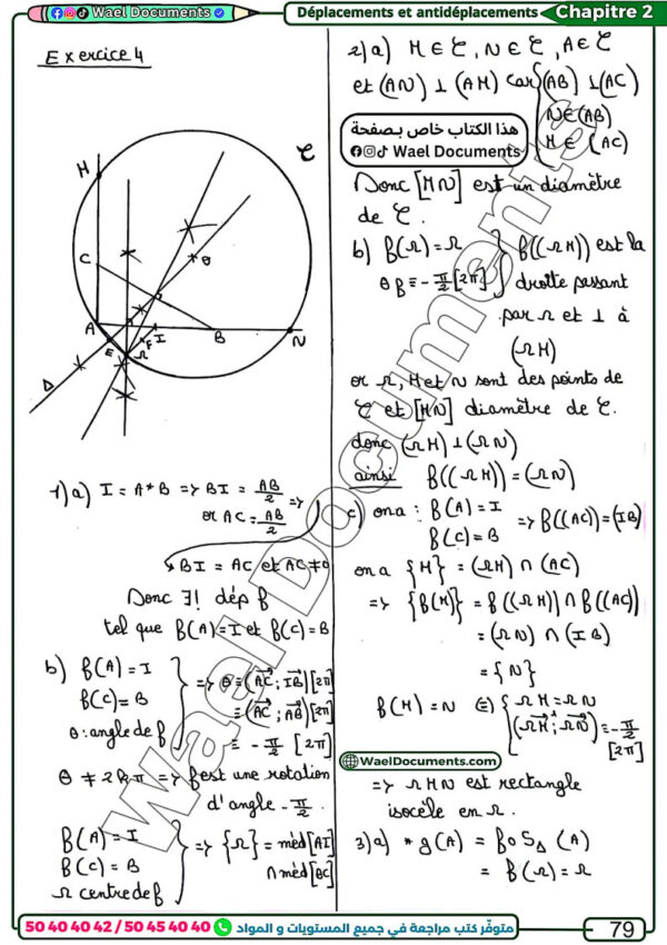 [MMz] Maths-Bac Maths - Cours et exercices corrigés- TOME 2: isométries,déplacements,intégrales,ln,exp,similitudes(noir)
