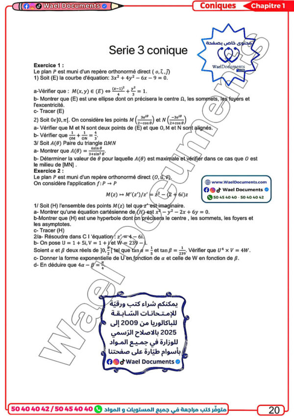 [MMx] Maths- Bac Maths- cours et exercices corrigés TOME 3: coniques, arithmétique, équations diff, espace, proba, stat(noir)