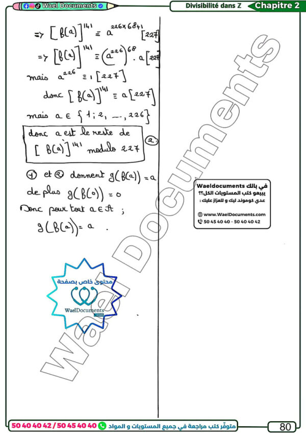 [MMx] Maths- Bac Maths- cours et exercices corrigés TOME 3: coniques, arithmétique, équations diff, espace, proba, stat(noir)