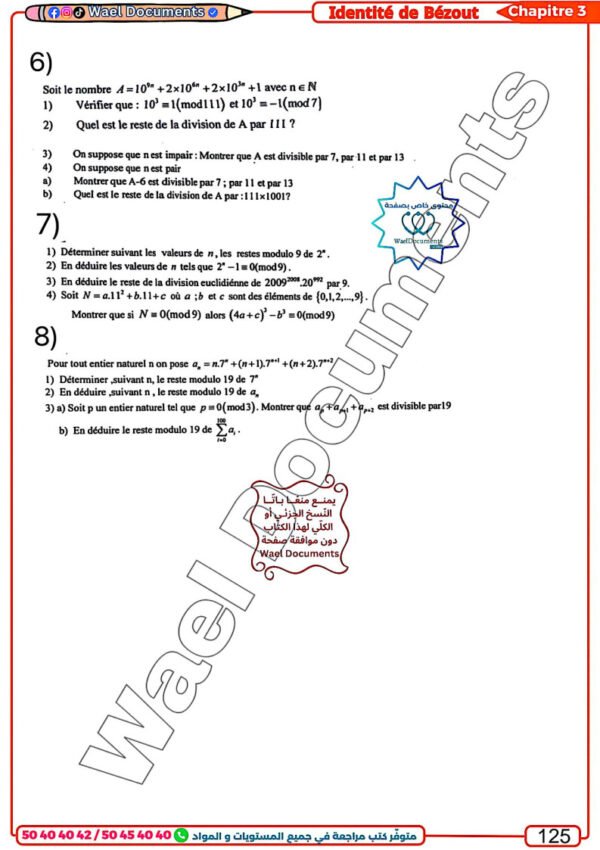 [MMx] Maths- Bac Maths- cours et exercices corrigés TOME 3: coniques, arithmétique, équations diff, espace, proba, stat(noir)