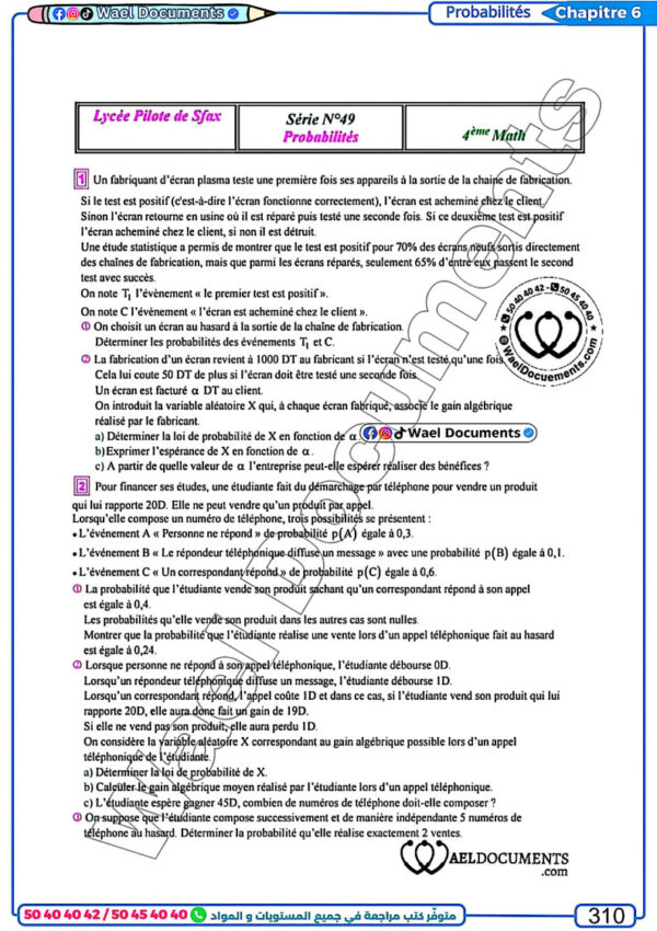 [MMx] Maths- Bac Maths- cours et exercices corrigés TOME 3: coniques, arithmétique, équations diff, espace, proba, stat(noir)