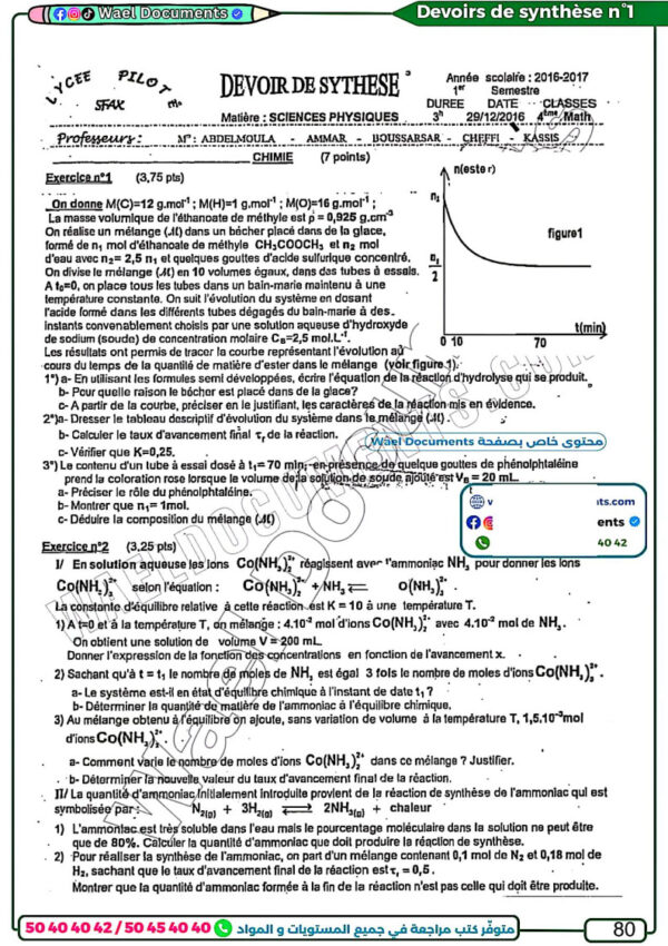 [MPd]Physique-Devoirs bac maths corrigés-plus que 36 devoirs contrôle et synthèse avec correction détaillée(noir)