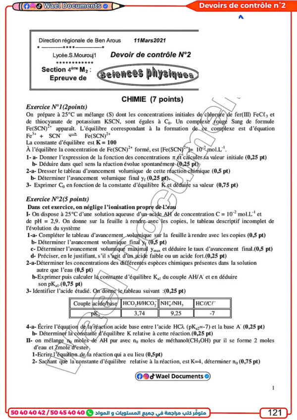 [MPd]Physique-Devoirs bac maths corrigés-plus que 36 devoirs contrôle et synthèse avec correction détaillée(noir)