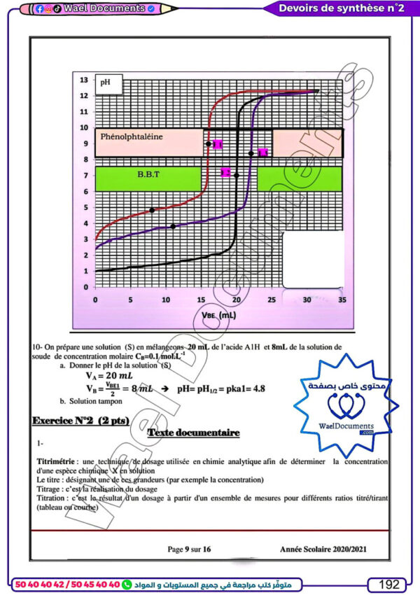 [MPd]Physique-Devoirs bac maths corrigés-plus que 36 devoirs contrôle et synthèse avec correction détaillée(noir)