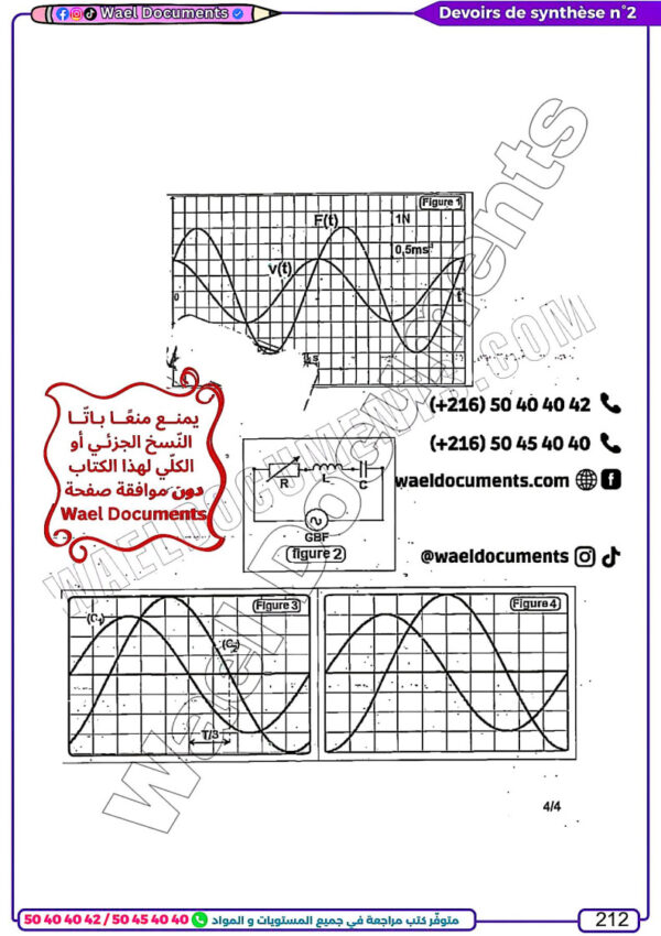 [MPd]Physique-Devoirs bac maths corrigés-plus que 36 devoirs contrôle et synthèse avec correction détaillée(noir)