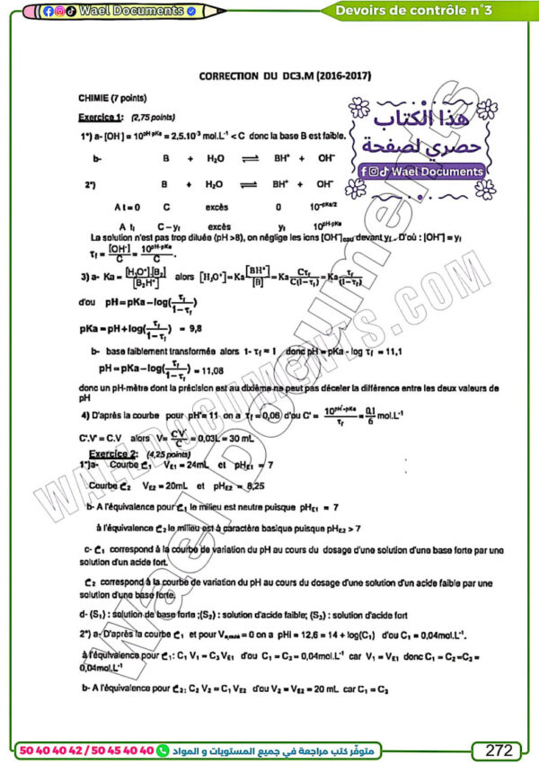 [MPd]Physique-Devoirs bac maths corrigés-plus que 36 devoirs contrôle et synthèse avec correction détaillée(noir)