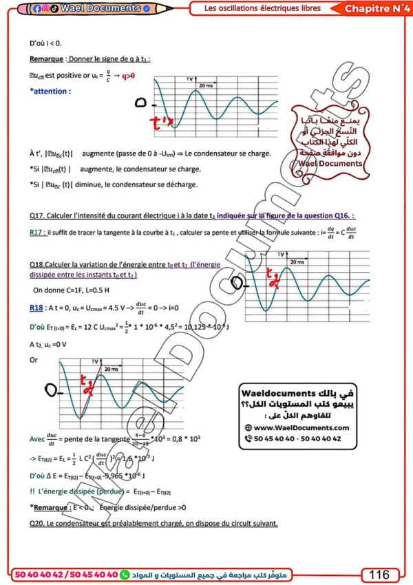 [MPy] Physique- Cours et exercices corrigés- TOME1: Bac Maths: RC, RL, RLC, libres et forcées, cinétique, équilible (couleurs)