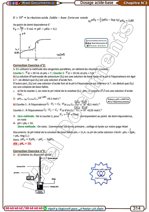 [MPz]Physique-Cours et exercice-TOME2 : Mécaniques, ondes et interaction, spectre, radioactivité, acides-bases, pH, dosage, amides, plies (Couleurs)