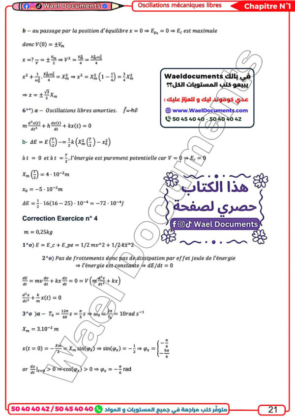 [MPz]Physique-Cours et exercice-TOME2 : Mécaniques, ondes et interaction, spectre, radioactivité, acides-bases, pH, dosage, amides, plies (Couleurs)