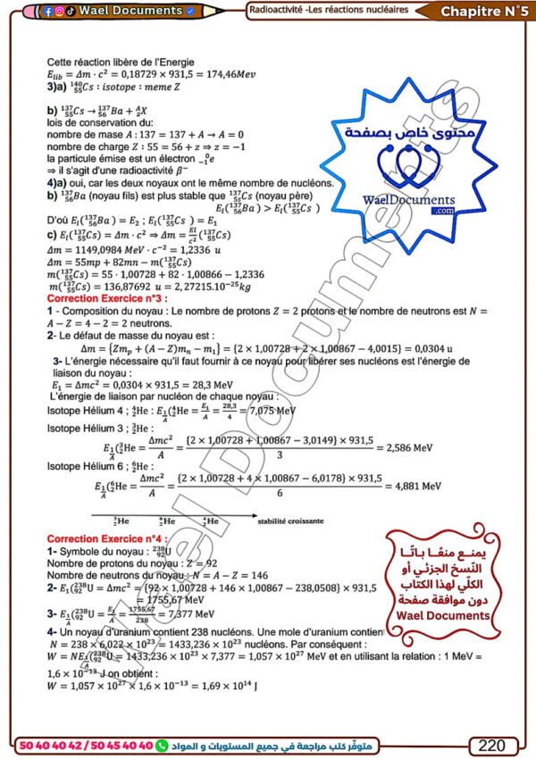 [MPz]Physique-Cours et exercice-TOME2 : Mécaniques, ondes et interaction, spectre, radioactivité, acides-bases, pH, dosage, amides, plies (Couleurs)