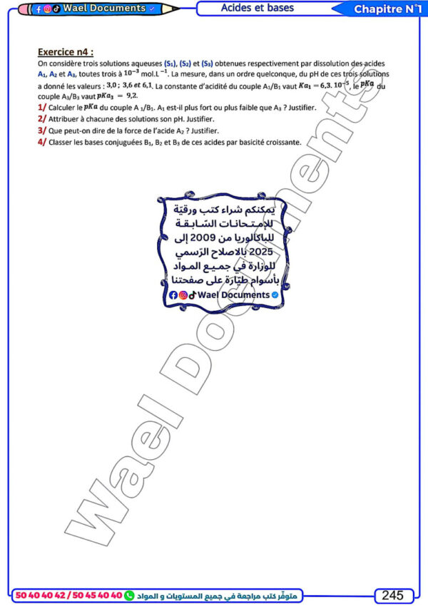 [MPz]Physique-Cours et exercice-TOME2 : Mécaniques, ondes et interaction, spectre, radioactivité, acides-bases, pH, dosage, amides, plies (Couleurs)