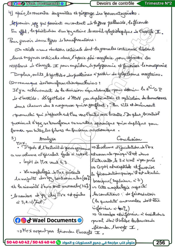 [MS] SVT- Bac Maths- Cours,exercices, et devoirs corrigés