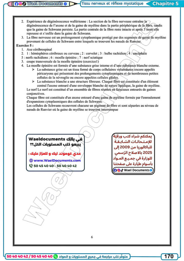 [MS] SVT- Bac Maths- Cours,exercices, et devoirs corrigés