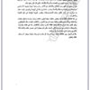 [SA] (noir)عربية-تلاخيص و مواضيع لغة ,منهجية, فروض بالإصلاح -بكالوريا شعب علمية و إقتصادية