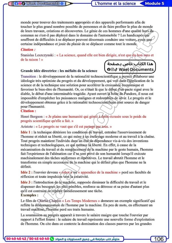 [SF] Français- Résumés, arguments, langue, méthodologie, essai- avec exercices corrigés- Bac scientifique et éco(couleurs)