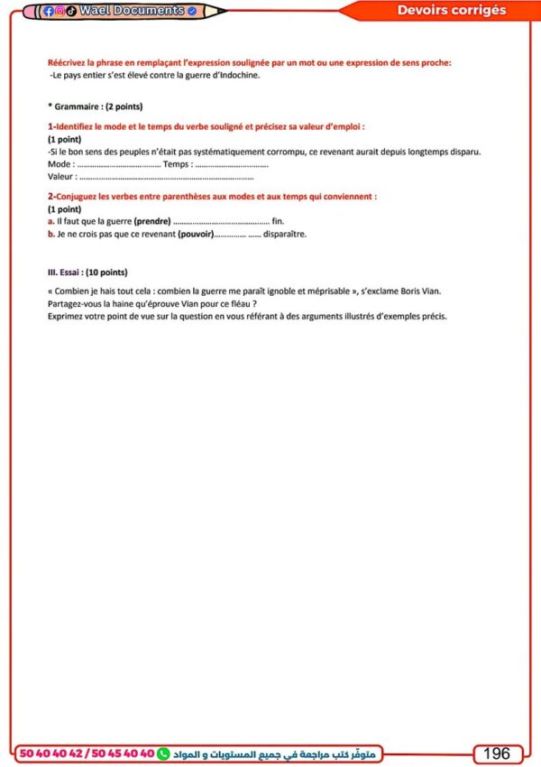 [SF] Français- Résumés, arguments, langue, méthodologie, essai- avec exercices corrigés- Bac scientifique et éco(couleurs)