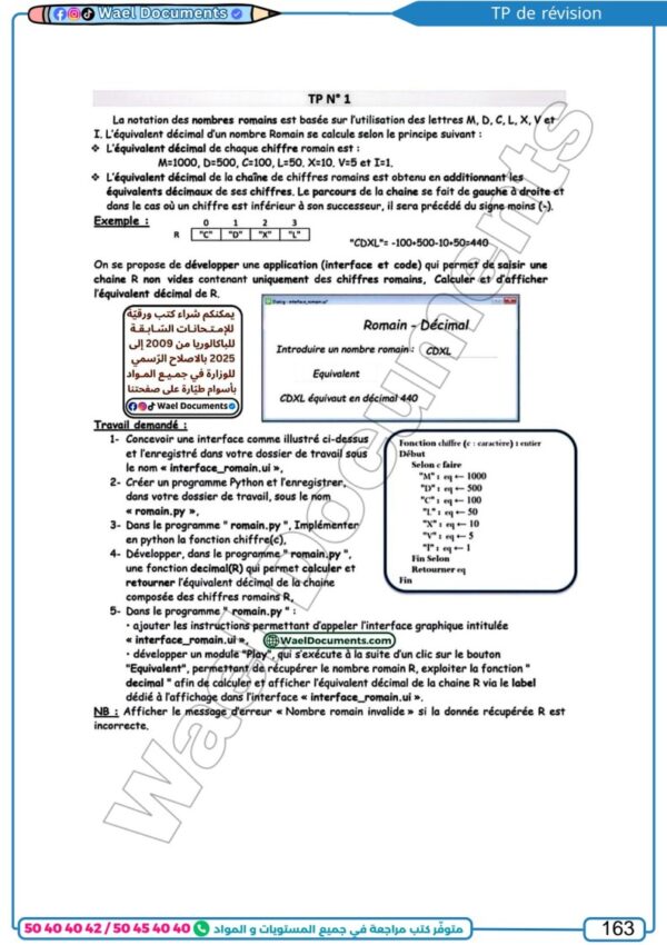 [SI] Informatique-Bac Sciences, Technique, Maths: Résumés, exercices et épreuves bac avec correction(Couleurs)