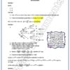 [SMd] Maths- Devoirs Bac sciences - avec correction (noir)