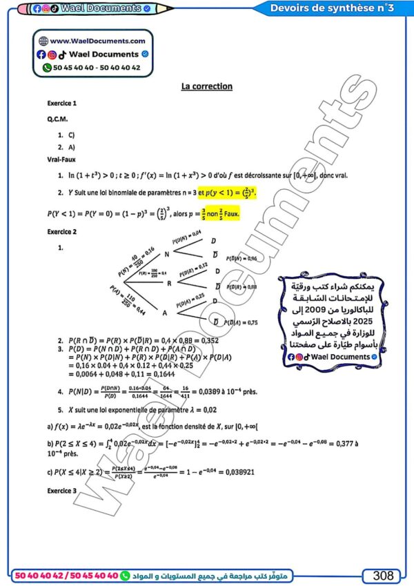 [SMd] Maths- Devoirs Bac sciences - avec correction (noir)