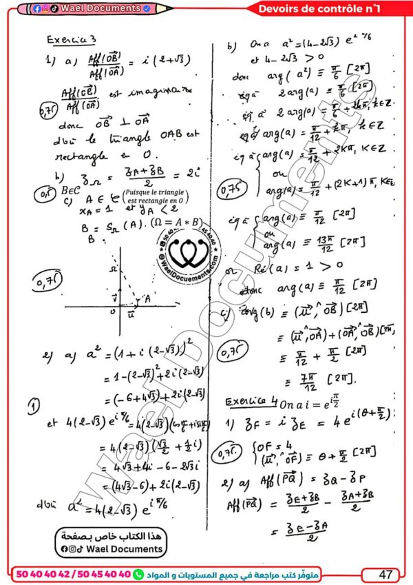[SMd] Maths- Devoirs Bac sciences - avec correction (noir)