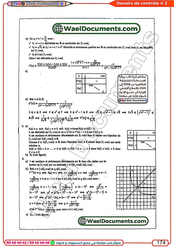 [SMd] Maths- Devoirs Bac sciences - avec correction (noir)