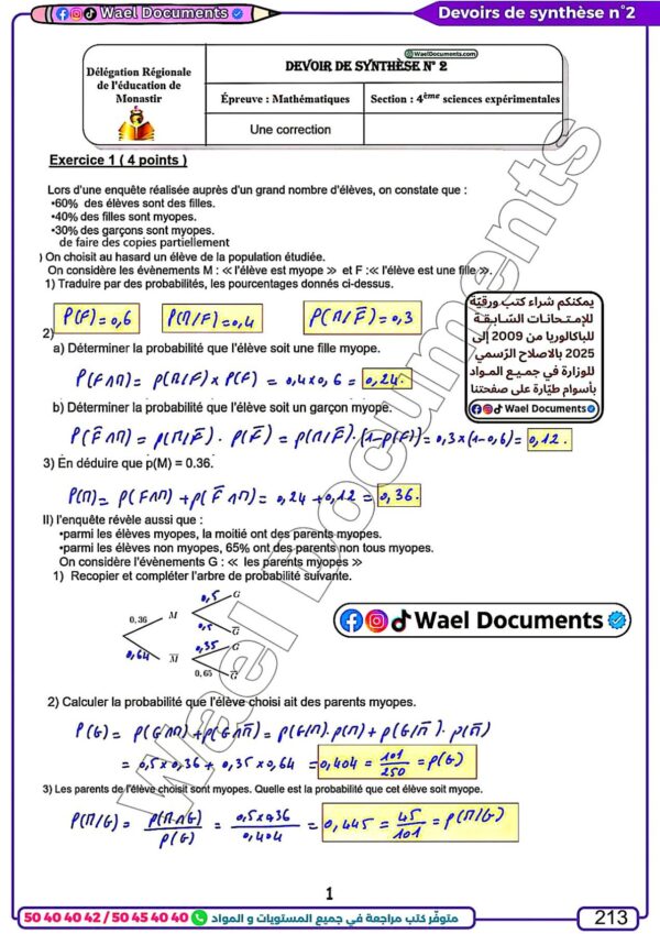 [SMd] Maths- Devoirs Bac sciences - avec correction (noir)