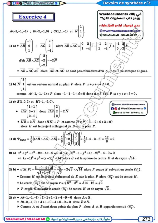 [SMd] Maths- Devoirs Bac sciences - avec correction (noir)