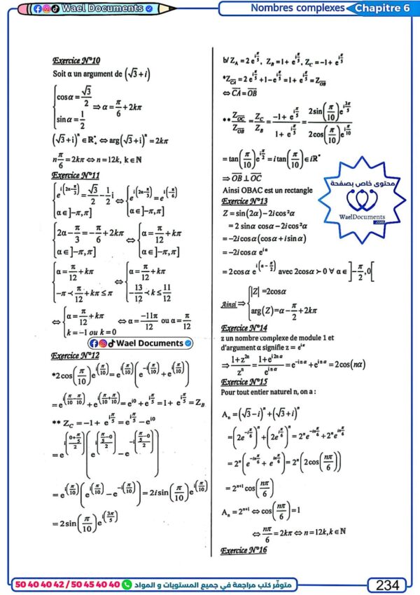 [SMy] -Maths- Cours et exercice corrigés- TOME 1 Bac sciences: Continuité, dérivabilité, suites, complexe, fonction réciproque, étude de fonctions (noir)