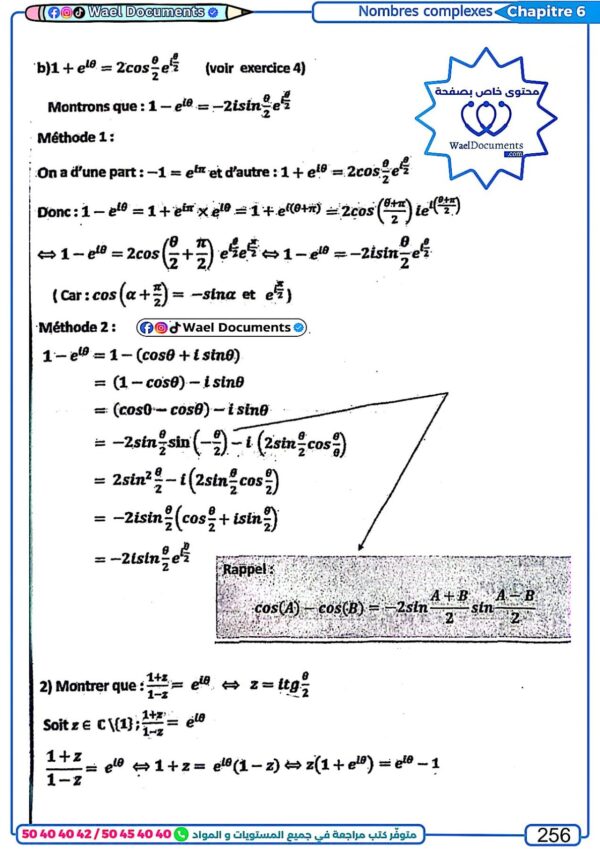 [SMy] -Maths- Cours et exercice corrigés- TOME 1 Bac sciences: Continuité, dérivabilité, suites, complexe, fonction réciproque, étude de fonctions (noir)