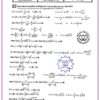 [SMz] -Maths- Cours et exercice corrigés- TOME 2 Bac sciences: primitives intègrales, espace, ln, exp, prob, stat, ép.diff (noir)