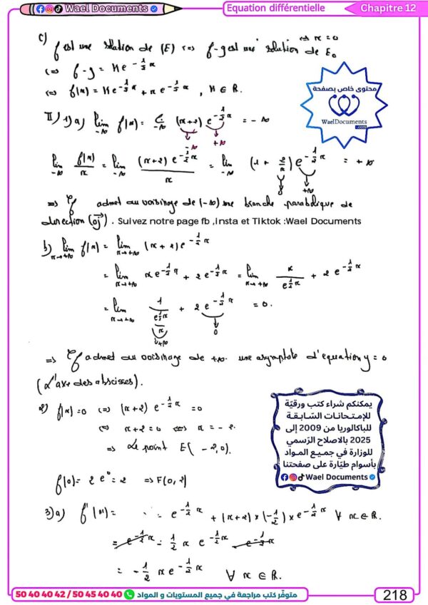 [SMz] -Maths- Cours et exercice corrigés- TOME 2 Bac sciences: primitives intègrales, espace, ln, exp, prob, stat, ép.diff (noir)