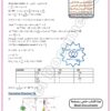 [SPy] -Physique- Cours et exercice corrigés- TOME 1 Bac sciences: RC, RL, RLC libres, et forcées, cinétique, équilible (couleurs)