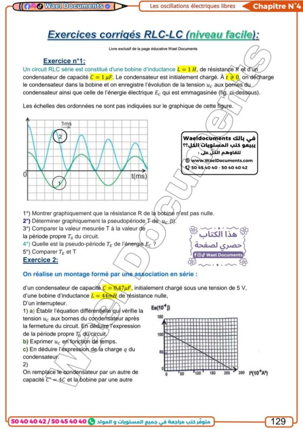 [SPy] -Physique- Cours et exercice corrigés- TOME 1 Bac sciences: RC, RL, RLC libres, et forcées, cinétique, équilible (couleurs)