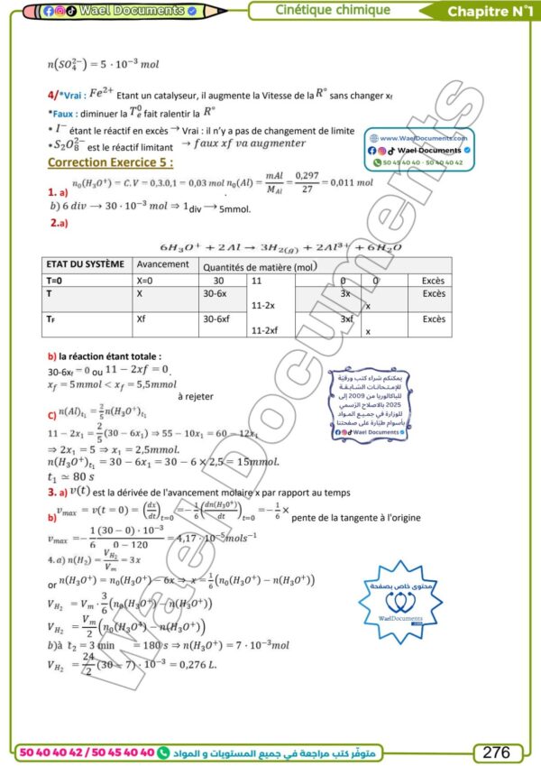 [SPy] -Physique- Cours et exercice corrigés- TOME 1 Bac sciences: RC, RL, RLC libres, et forcées, cinétique, équilible (couleurs)