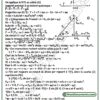 [SPz] Physique-Cours et exercices corrigés- TOME 2: Bac science(couleurs) : mécanique,ondes,interaction,spectre,radioactivité, acides-bares,PH,dosage,amides piles