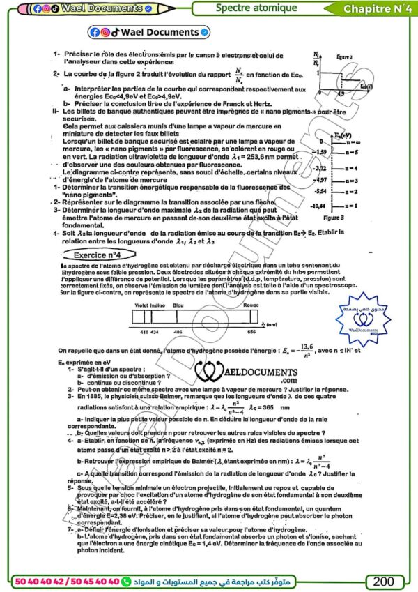 [SPz] Physique-Cours et exercices corrigés- TOME 2: Bac science(couleurs) : mécanique,ondes,interaction,spectre,radioactivité, acides-bares,PH,dosage,amides piles