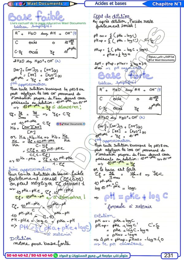 [SPz] Physique-Cours et exercices corrigés- TOME 2: Bac science(couleurs) : mécanique,ondes,interaction,spectre,radioactivité, acides-bares,PH,dosage,amides piles