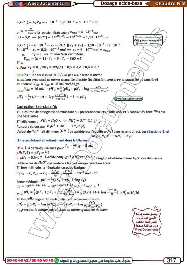 [SPz] Physique-Cours et exercices corrigés- TOME 2: Bac science(couleurs) : mécanique,ondes,interaction,spectre,radioactivité, acides-bares,PH,dosage,amides piles