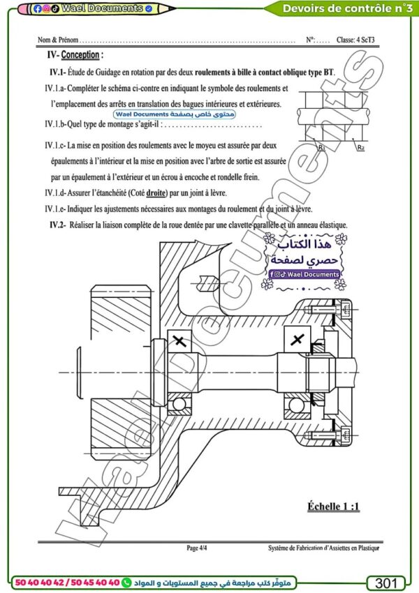 [TE] Electrique-Cours, résumés, exercices et applications avec correction(Couleurs)