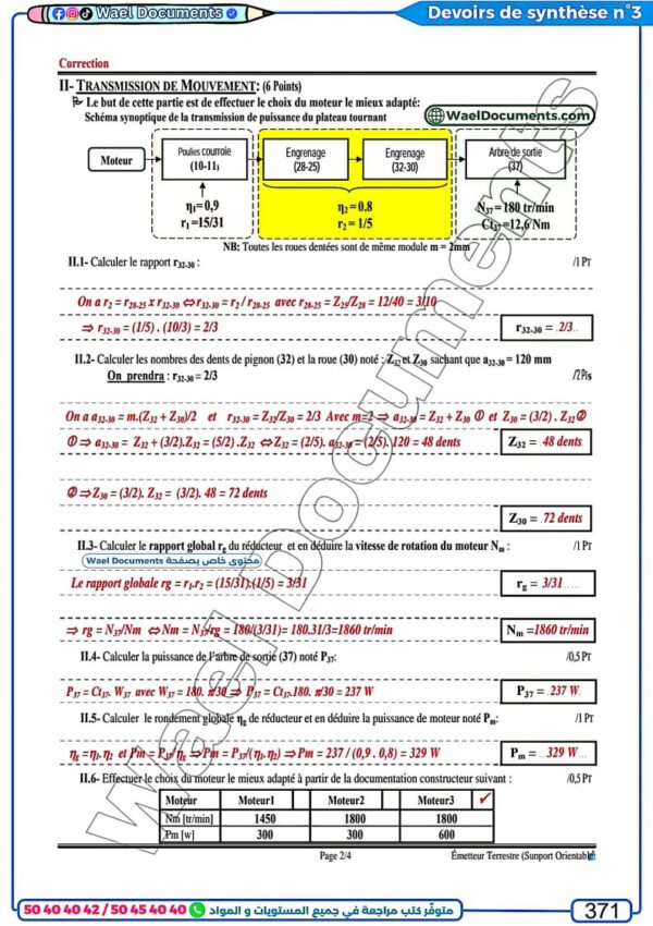 [TD]Mécanique et électrique-Devoirs contrôle et synthèse avec correction-pour toute l’année(Couleurs)