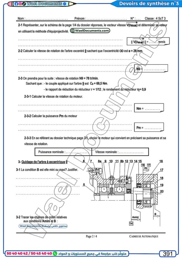 [TE] Electrique-Cours, résumés, exercices et applications avec correction(Couleurs)