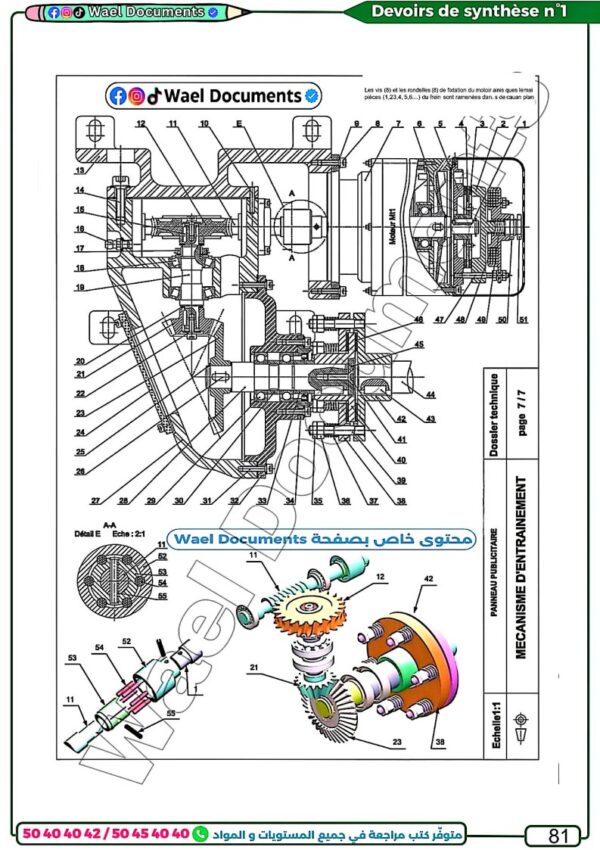 [TE] Electrique-Cours, résumés, exercices et applications avec correction(Couleurs)