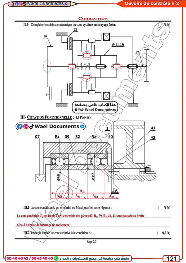 [TE] Electrique-Cours, résumés, exercices et applications avec correction(Couleurs)
