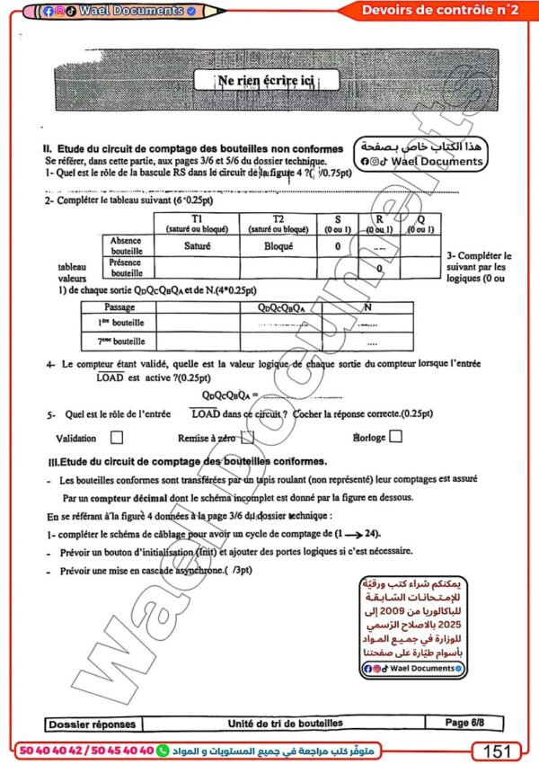 [TD]Mécanique et électrique-Devoirs contrôle et synthèse avec correction-pour toute l’année(Couleurs)