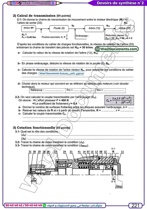 [TE] Electrique-Cours, résumés, exercices et applications avec correction(Couleurs)