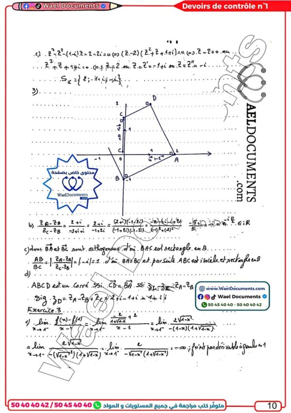 [TMd] Maths-Devoirs Bac technique avec correction pour toute l’année (noir)