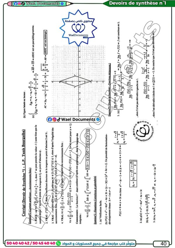 [TMd] Maths-Devoirs Bac technique avec correction pour toute l’année (noir)